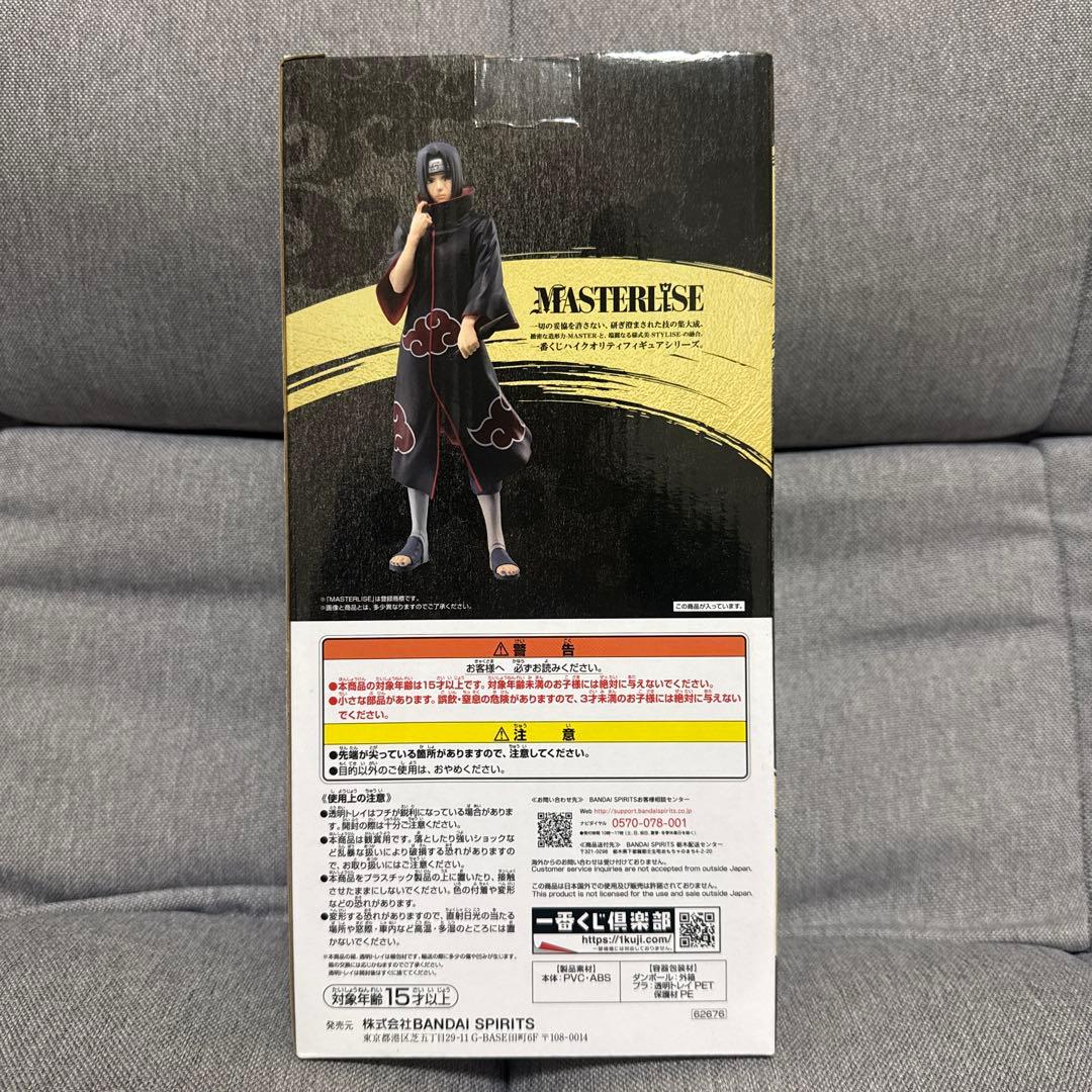 未開封 NARUTO ナルト 疾風伝 一番くじ 忍 ノ絆D賞うちはイタチ