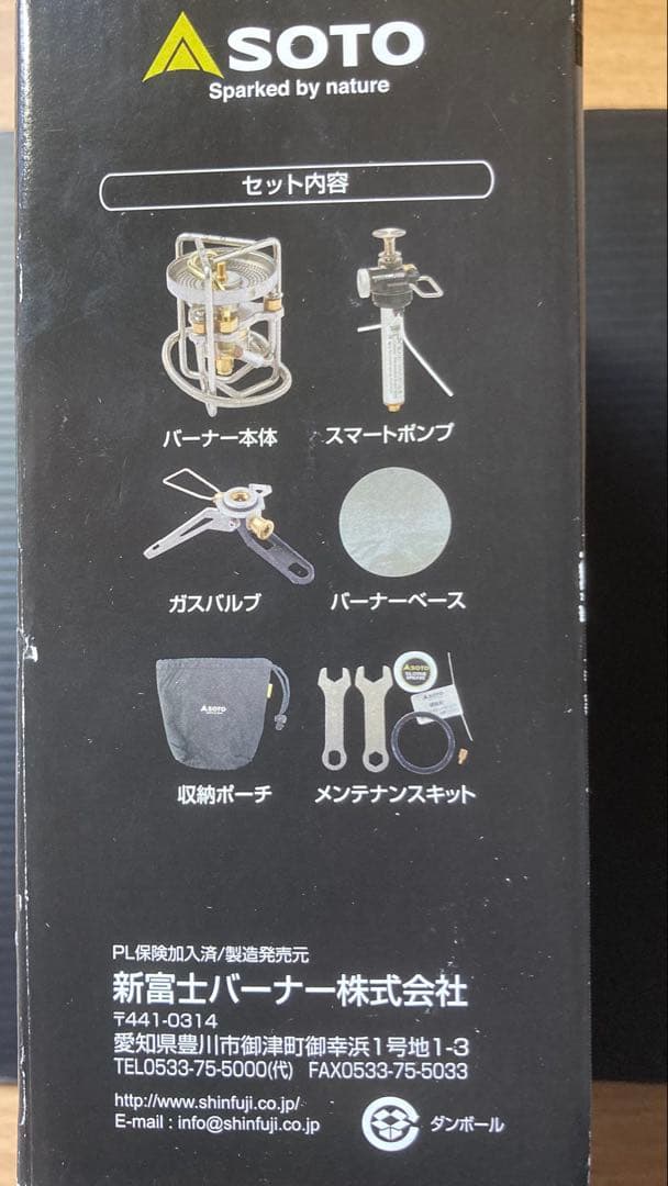 SOTO ストームブレイカー SOD-372