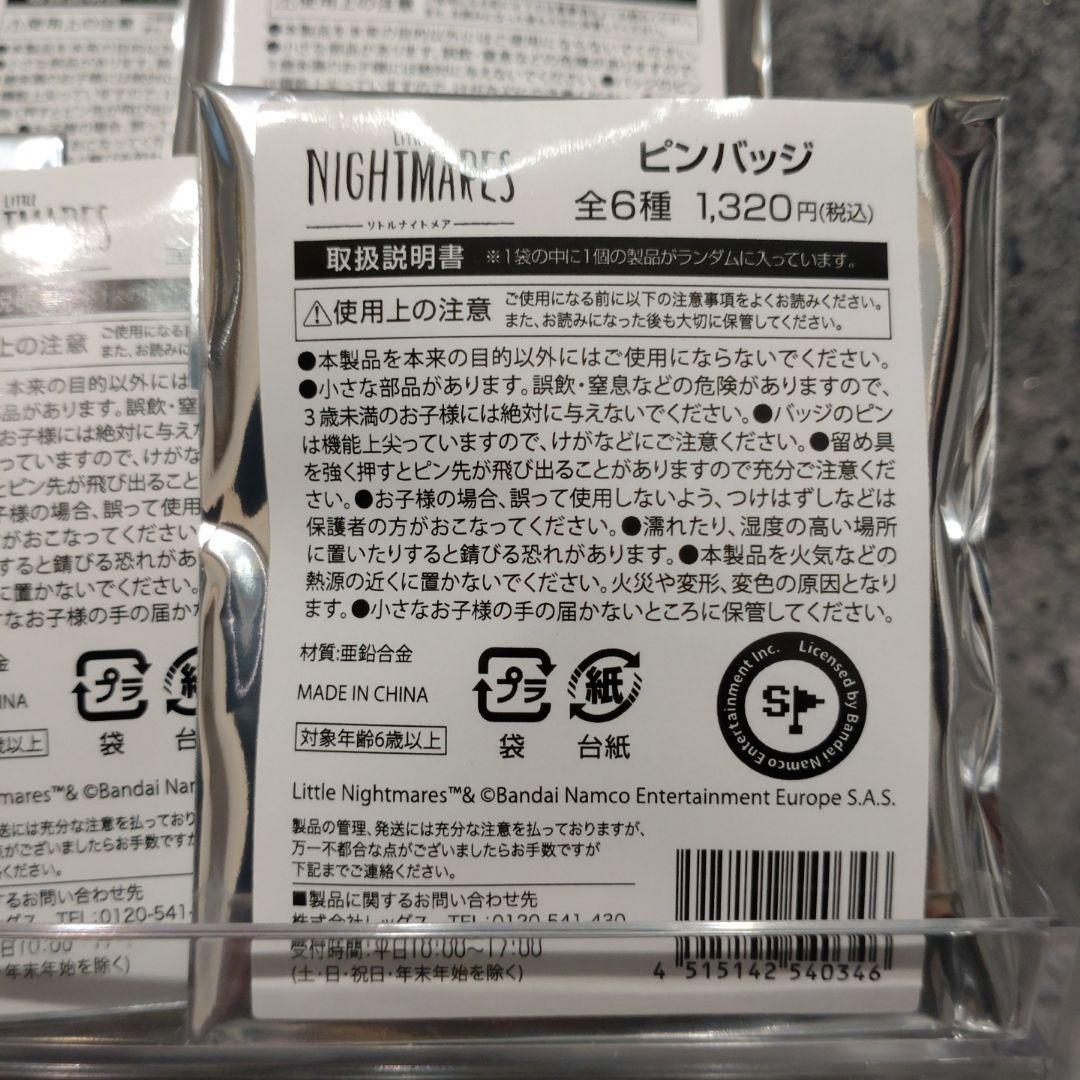 リトルナイトメア ピンバッジ 全6種 セット