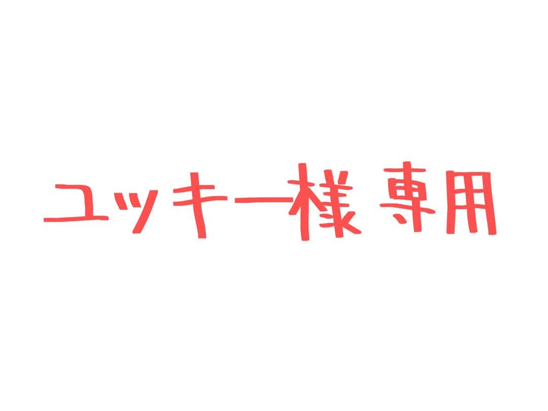 ユッキー