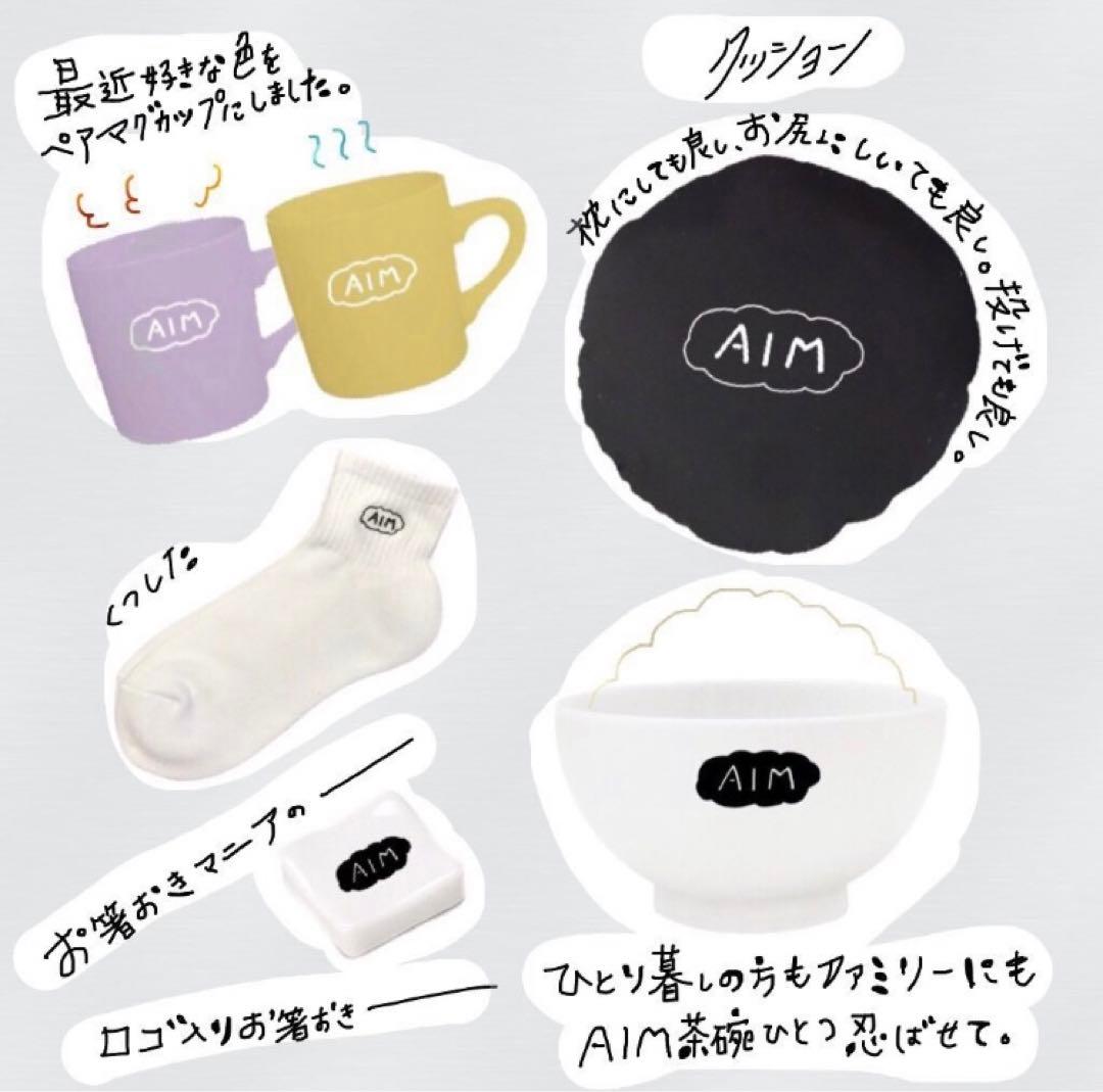 マグカップ2個セット　あいみょん