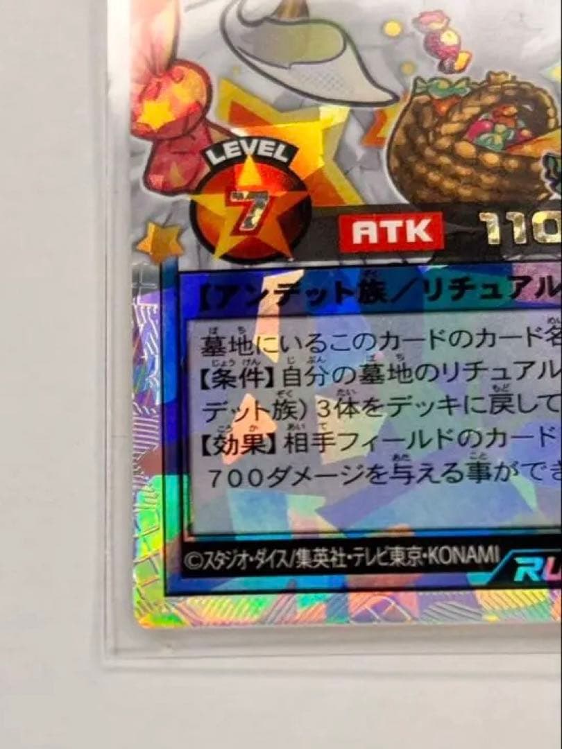 【オーバーラッシュレア】ネクメイドルーカー　絵違い　遊戯王　ラッシュデュエル