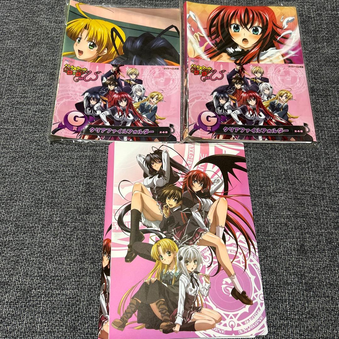 ハイスクールD×D クリアファイル、ホルダー8点セット