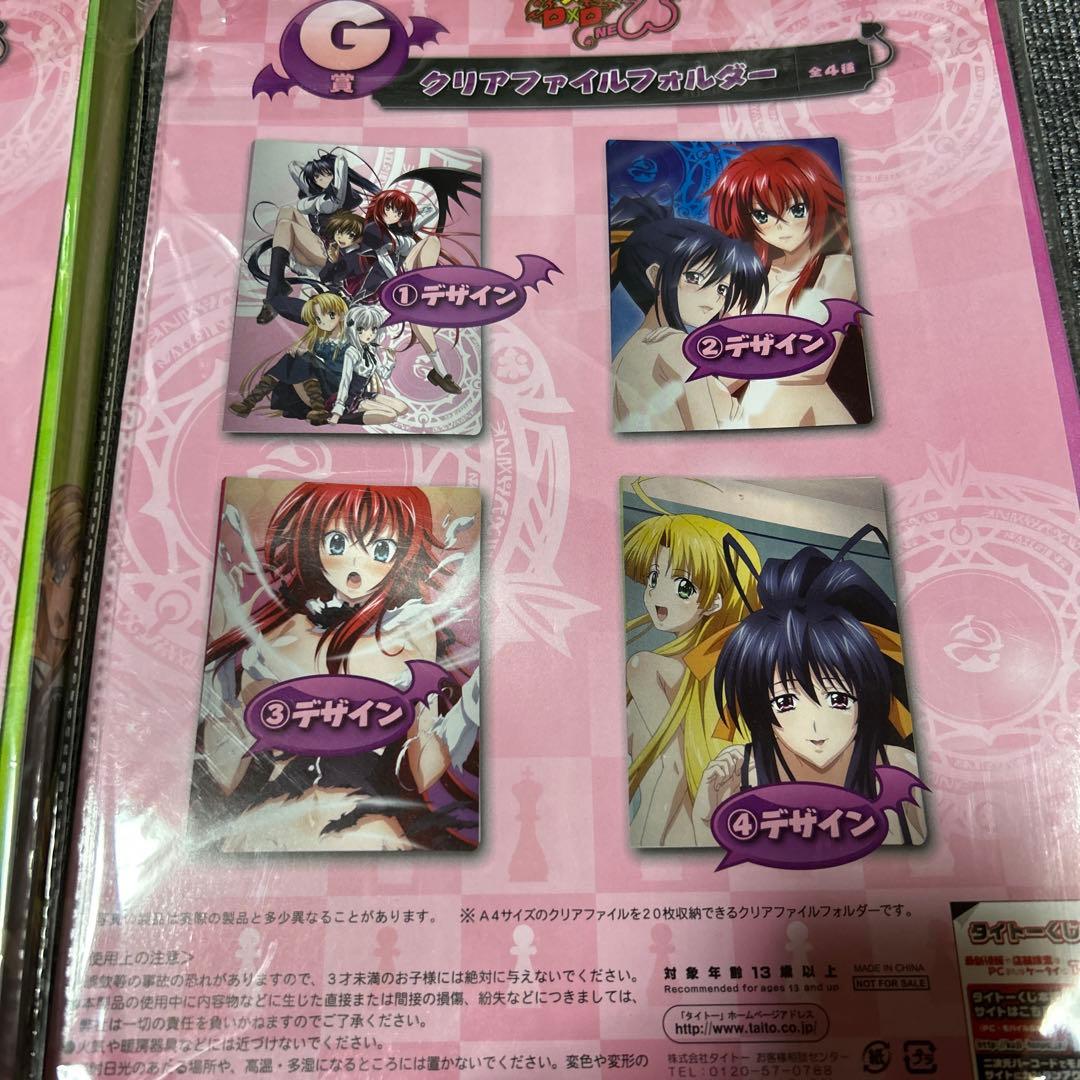 ハイスクールD×D クリアファイル、ホルダー8点セット