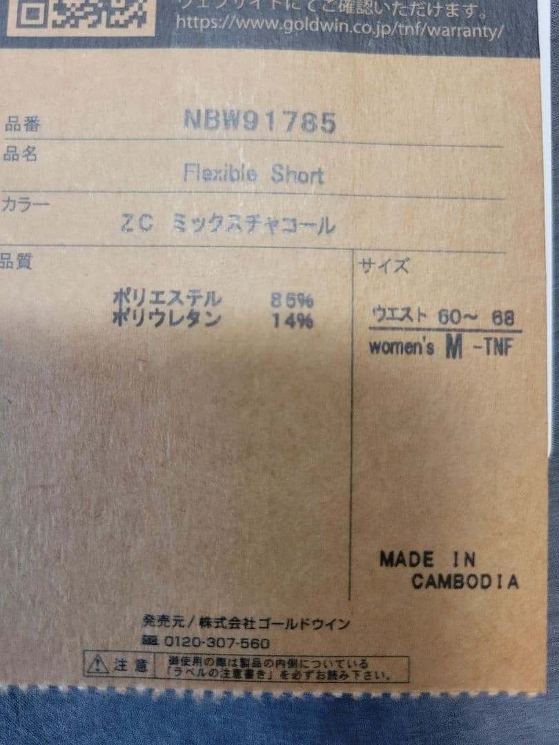 THE NORTH FACE スポーツウェア 上下