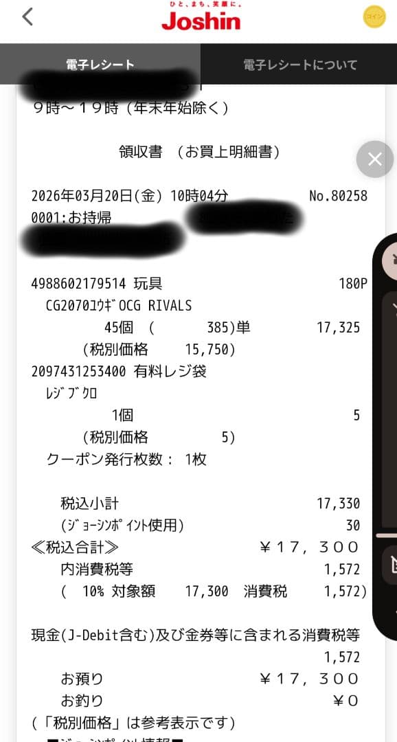 遊戯王 リミットオーバーコレクション 3ボックス シュリンクなし