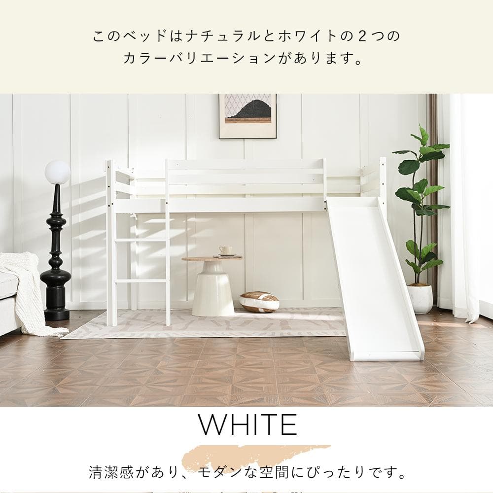 ロフトベッド ロータイプ 天然木 滑り台付 コンセント付 シングル 宮付き 子供