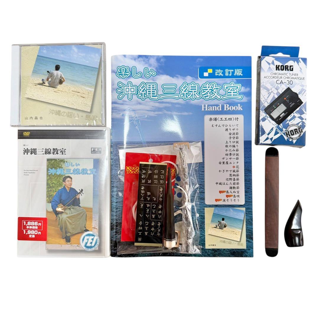 【美品フルセット】沖縄三味線 蛇本皮 強化張り ZENONケース付 119-3