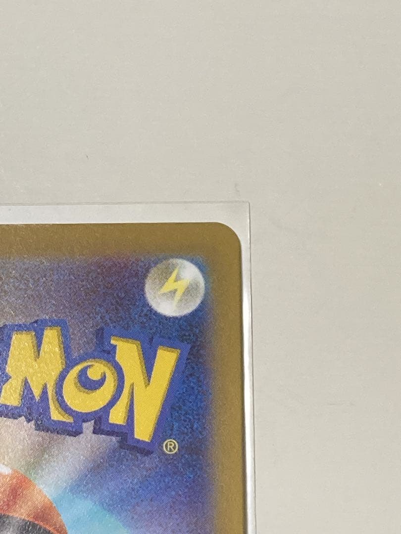 ポケモンカード ピカチュウV SR 仰天のボルテッカー