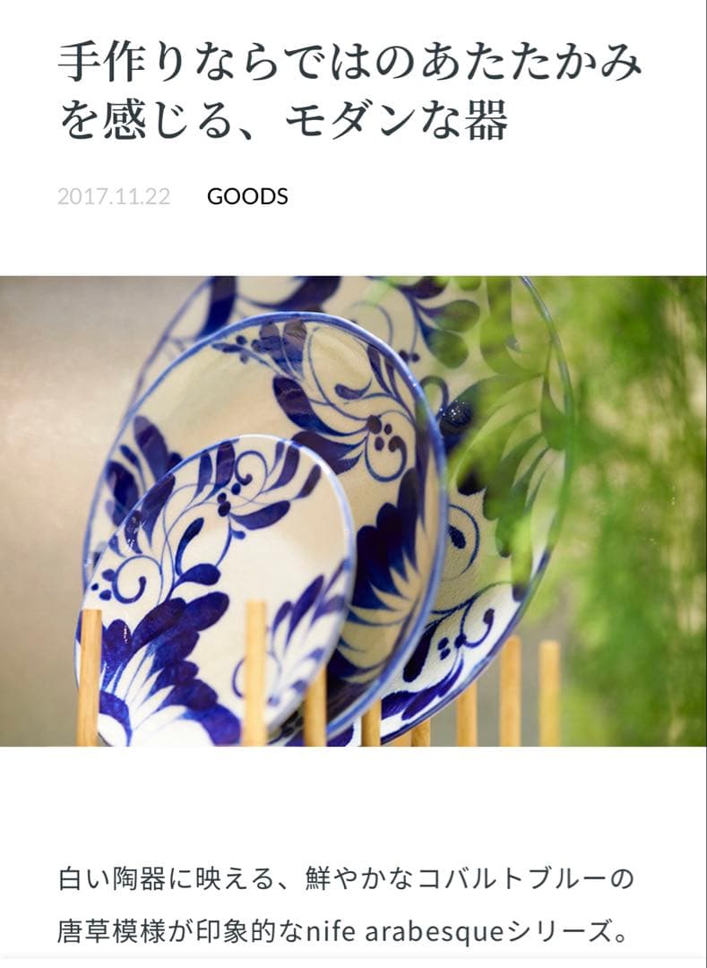 やちむん⋈アラベスクプレート 大皿　眞正陶房 ⋈未使用