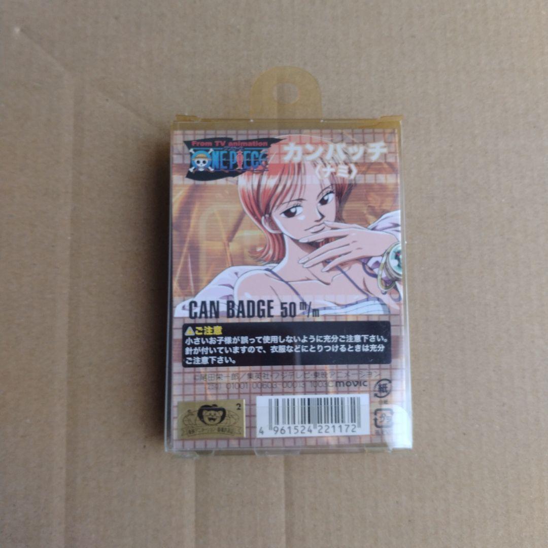 【レア　3/31まで】ワンピース　缶バッジ　ナミ　お値下げ不可