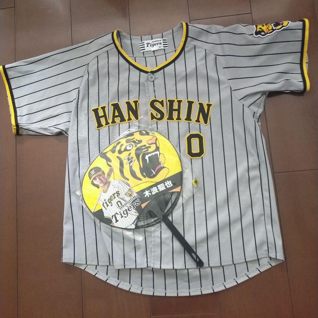 阪神タイガーズ、ビジター 木浪ユニフォーム 　ミニ団扇付き