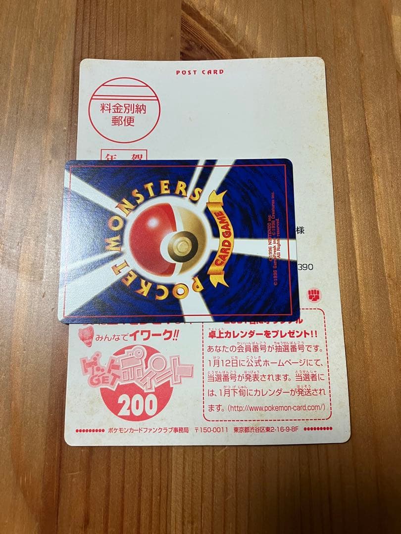 【ポケモンカード】ニューセンチュリープレゼント　トロピカルプレゼント【希少】