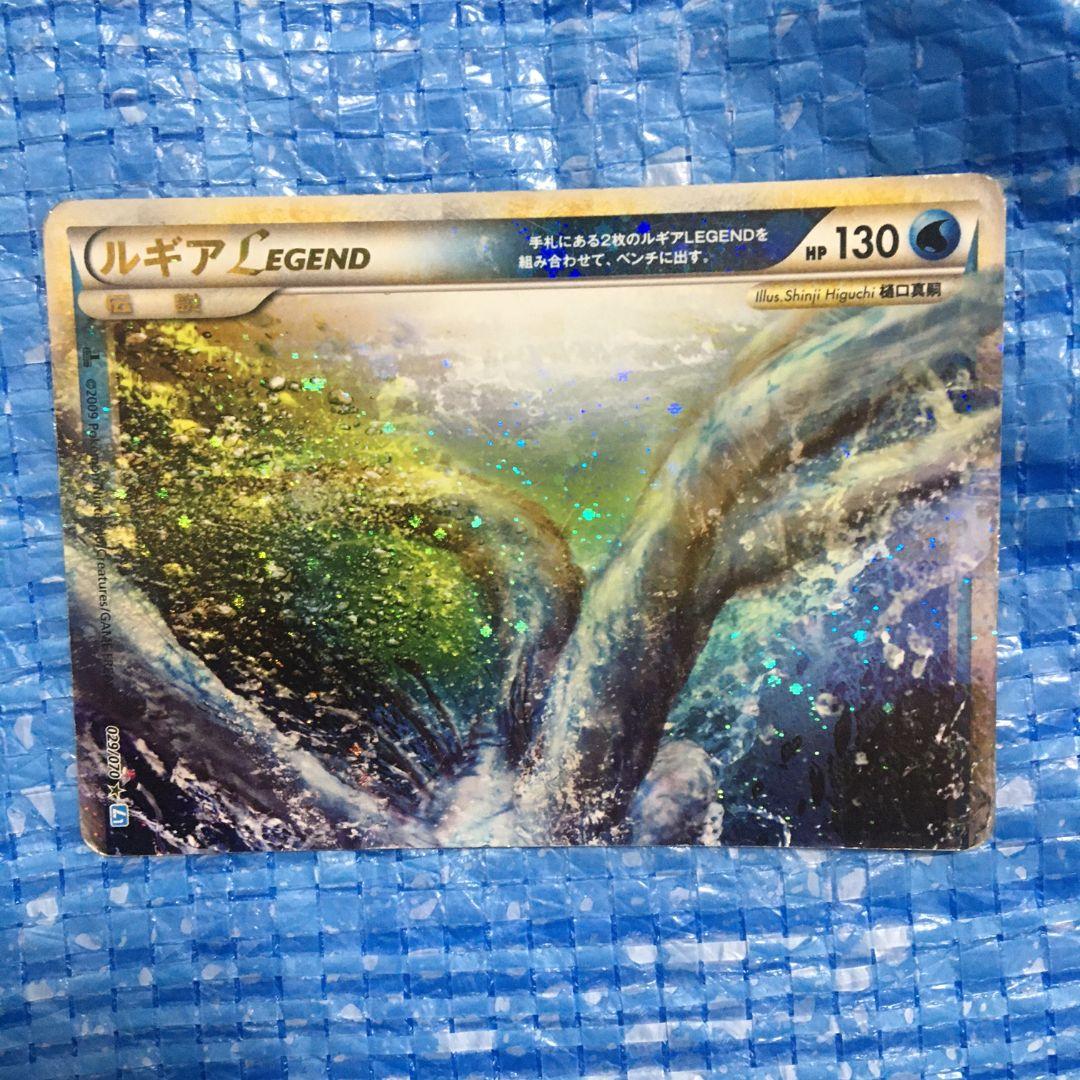 ルギア LEGEND レジェンド