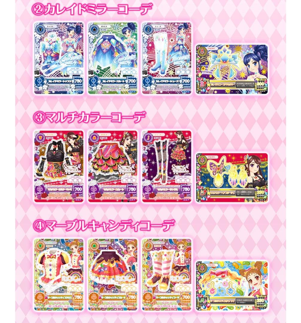 アイカツ　びっくらたまご　11個