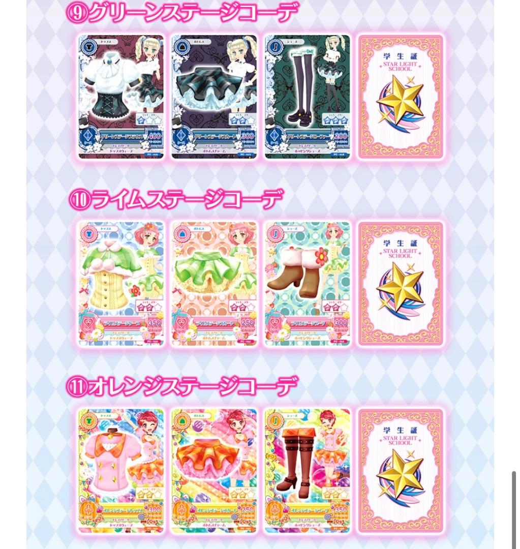 アイカツ　びっくらたまご　11個