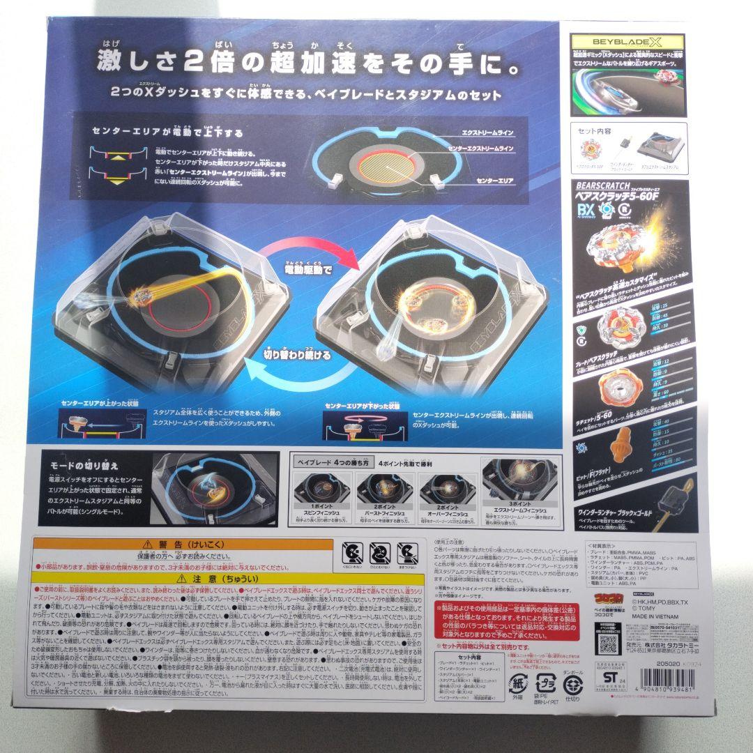 BEYBLADE X BX-37 ダブルスピニングスタジアムセット