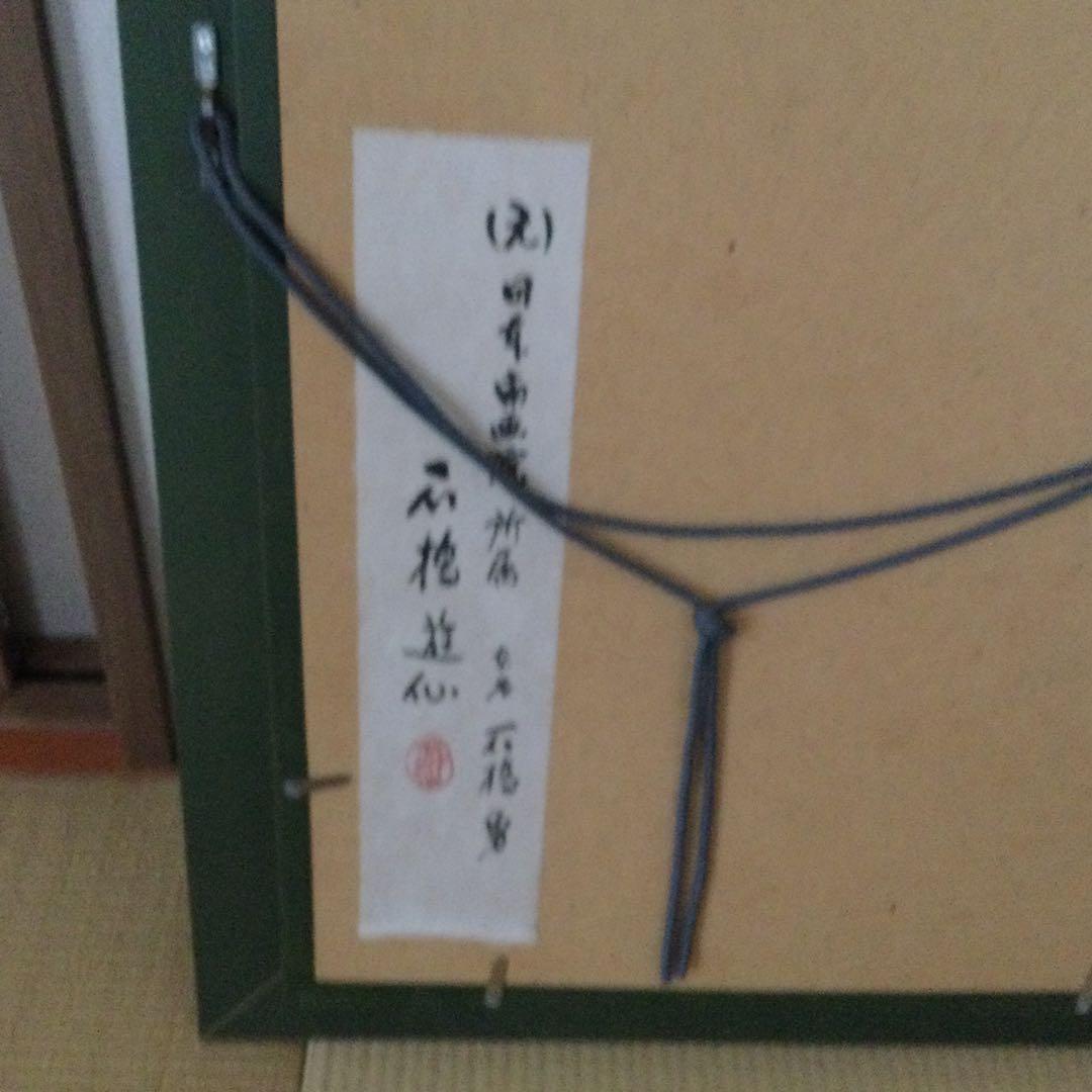 寿 魚 日本画 A4サイズ