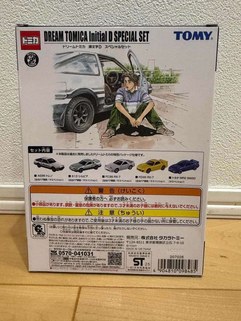 東京オートサロン　DREAM TOMICA 頭文字D SPECIAL SET