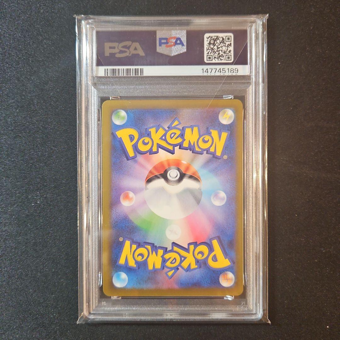 【PSA10】メガカイリューex SAR