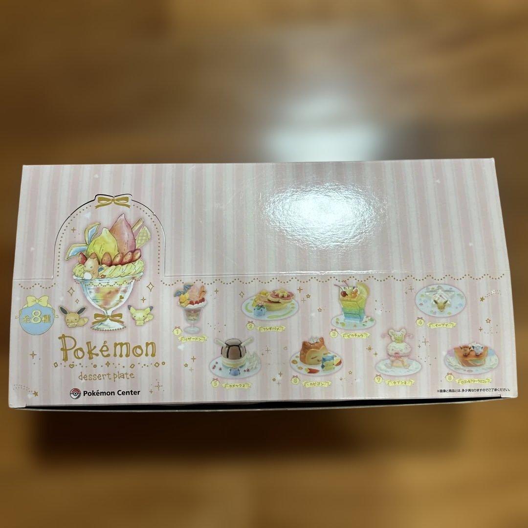 【ポケモンフィギュア】ポケモンデザートプレート 8個セット