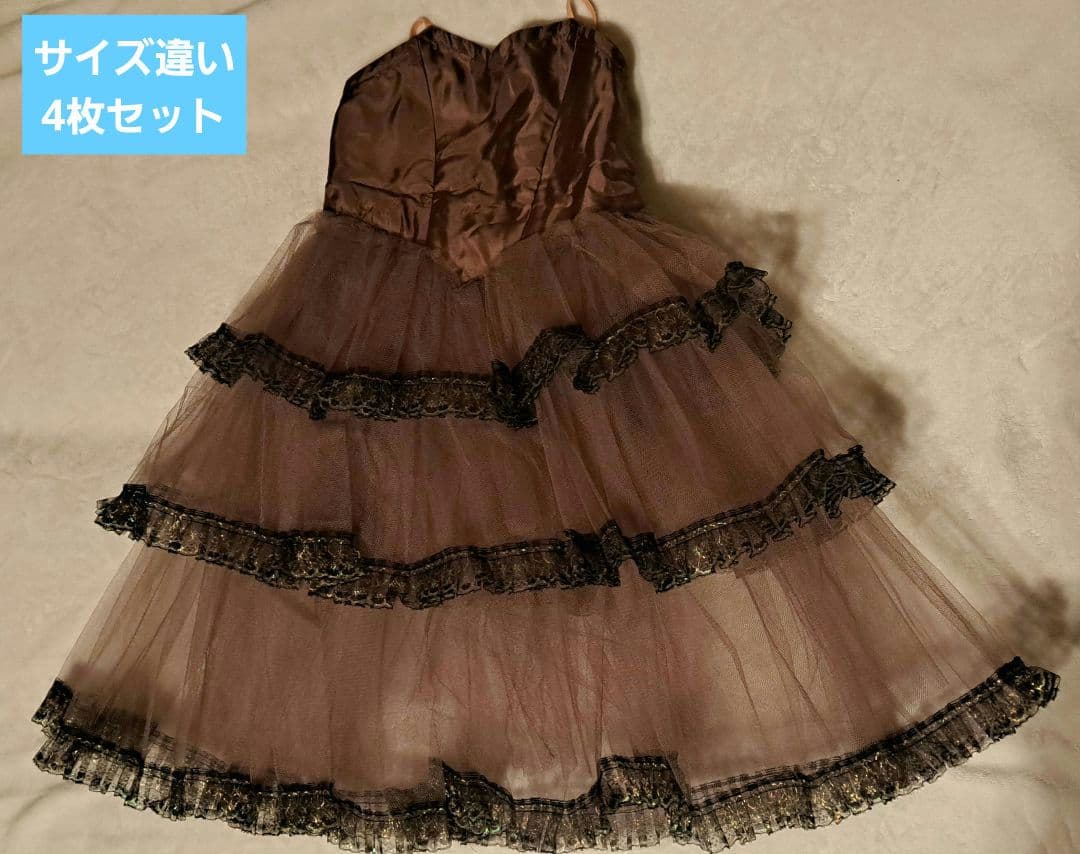 【着払い】・バレエ・ロマンチックチュチュ・茶色・衣装
