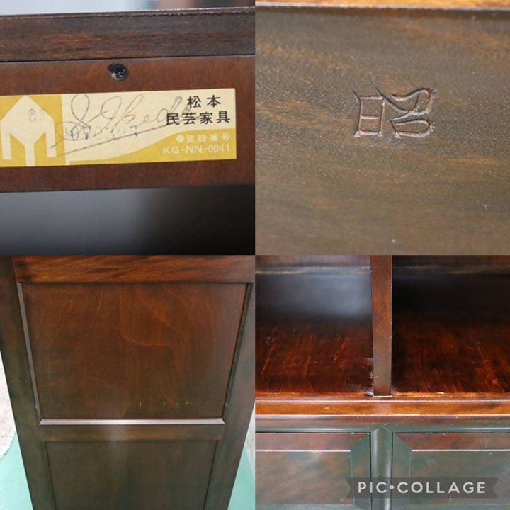 GMFT87○松本民芸家具 希少 TVボード AVボード TV台 オーディオラッ