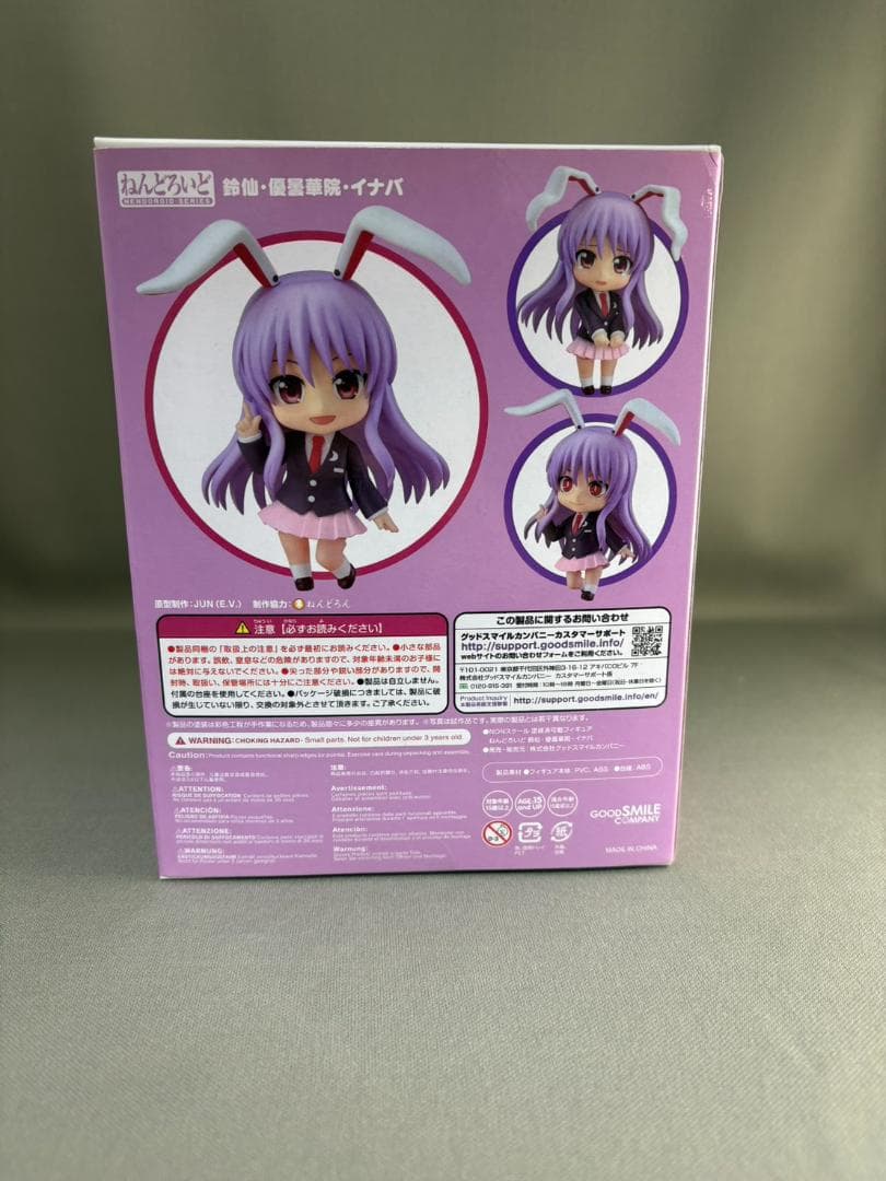 ねんどろいど 鈴仙・優曇華院・イナバ（中古）