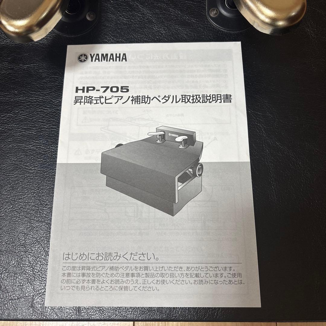 YAMAHA ダブルペダル 黒