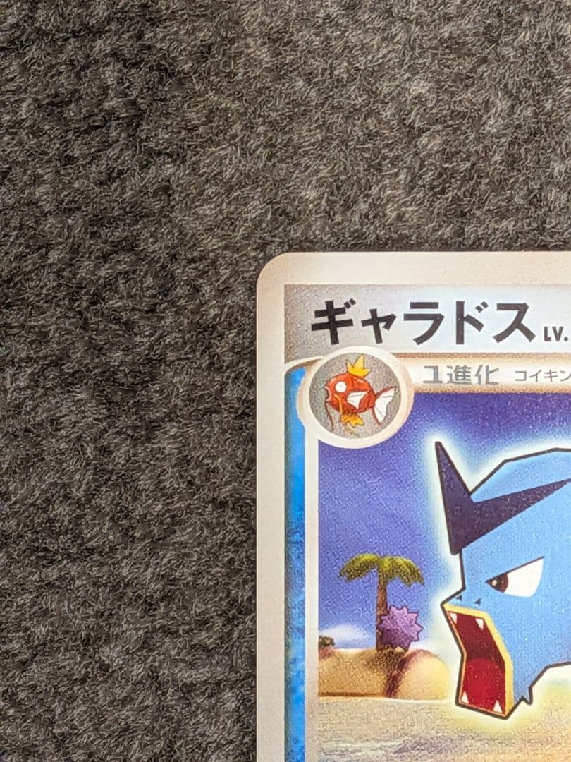 ギャラドス 乱戦！ポケモンスクランブル×ポケモンカードゲーム 乱 006/016