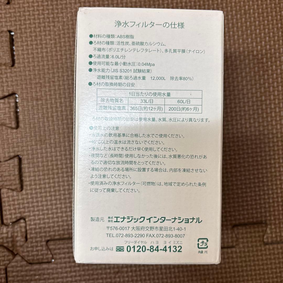 レベラックシリーズ用 交換用浄水フィルター MW-7000R