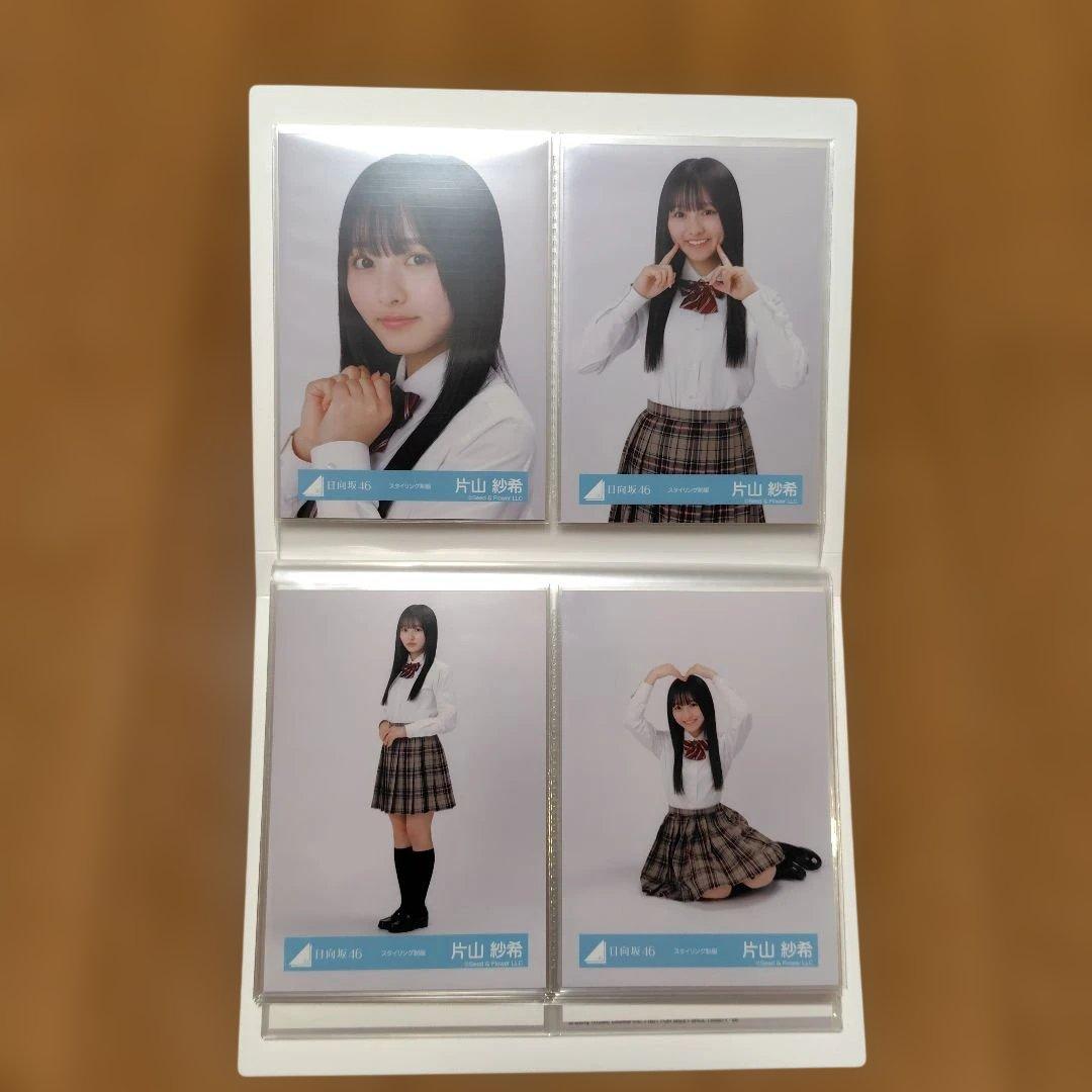 日向坂46 5期生 片山紗希　フォトアルバム＋生写真コンプ10セット