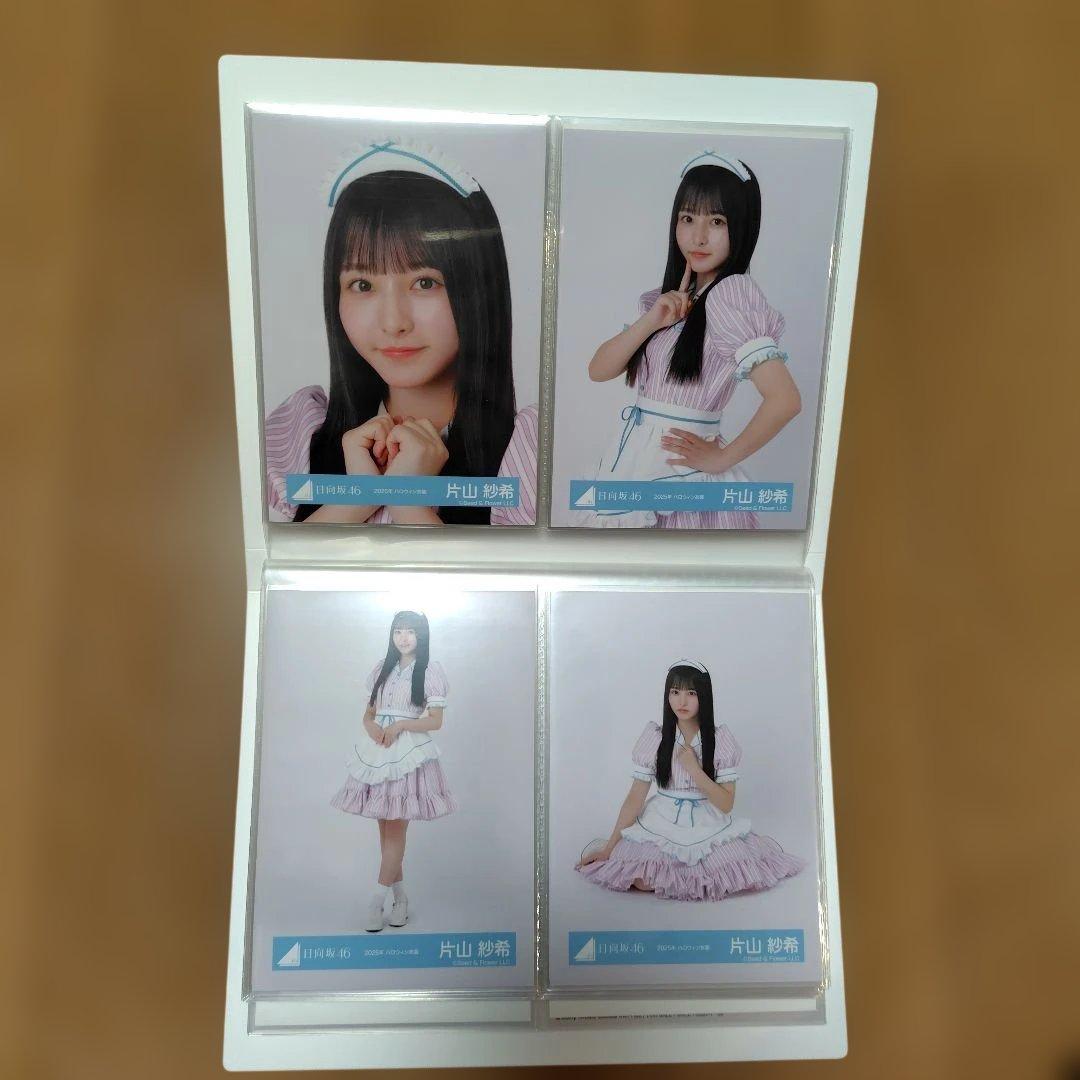 日向坂46 5期生 片山紗希　フォトアルバム＋生写真コンプ10セット