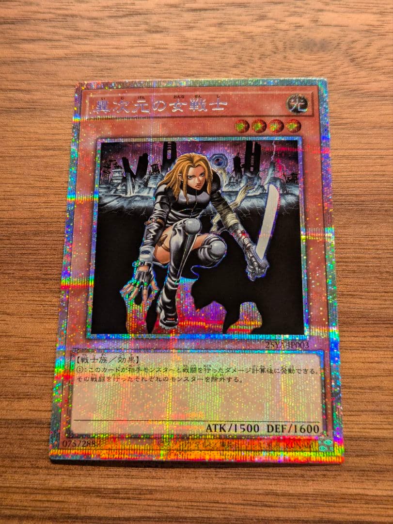 遊戯王　異次元の女戦士　プリズマ　即日発送