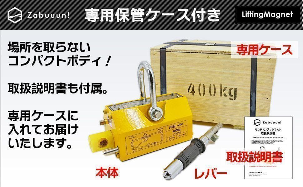 リフティングマグネット600kg 永久磁石 吊り下げ式 電源不要 超強力1714