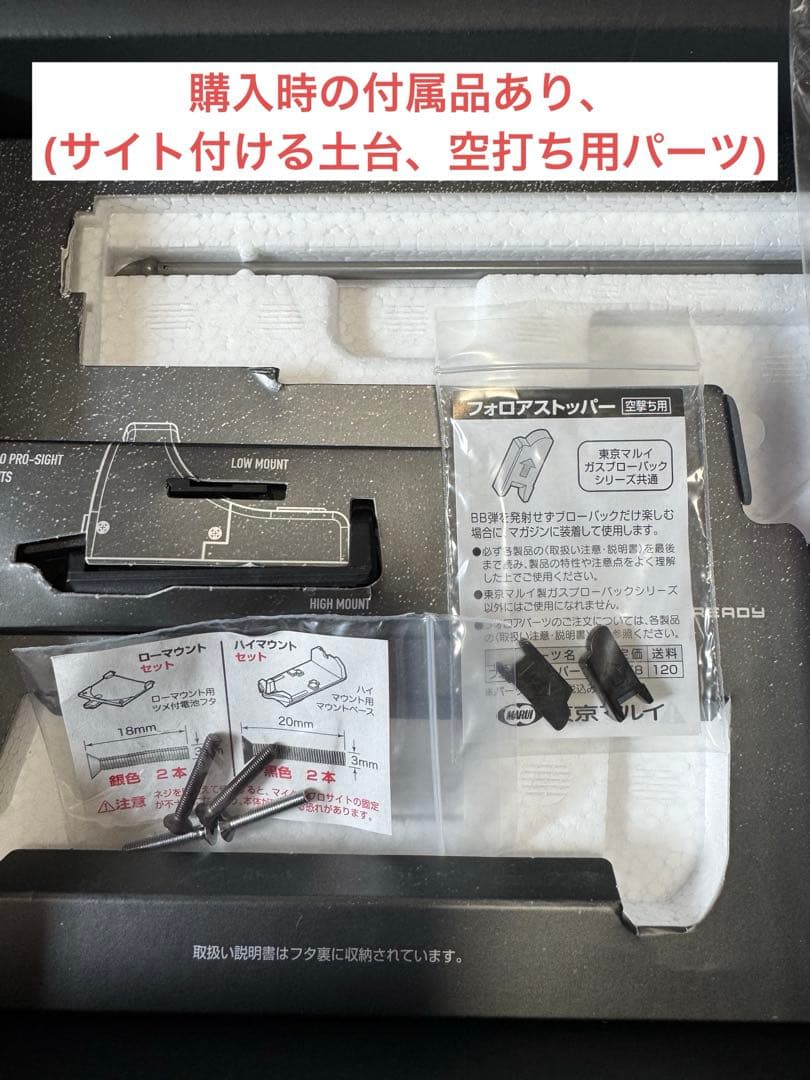 東京マルイ ハイキャパD.O.R ガスガン 予備マガジン2セット付き
