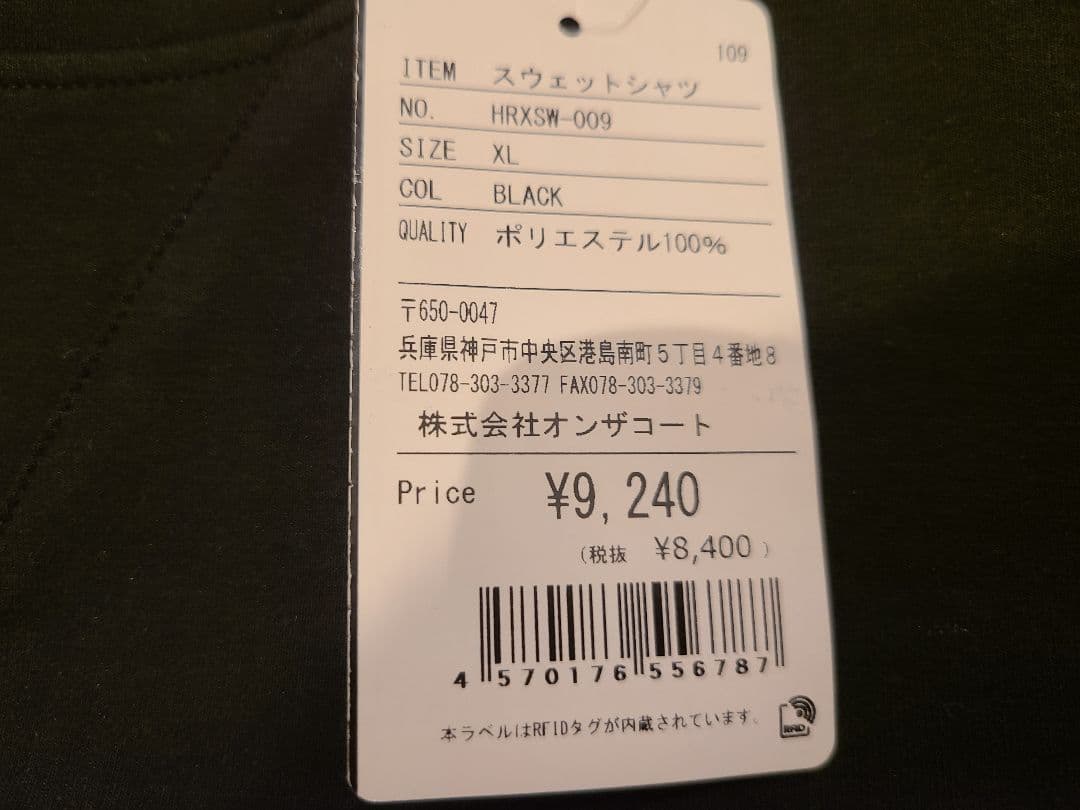 HOOPHEX スウェットシャツ XL ブラック