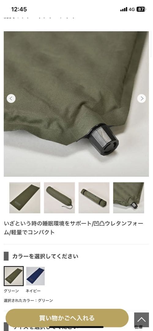 西川　RELAXING MAT スリーピングマット オリーブグリーン