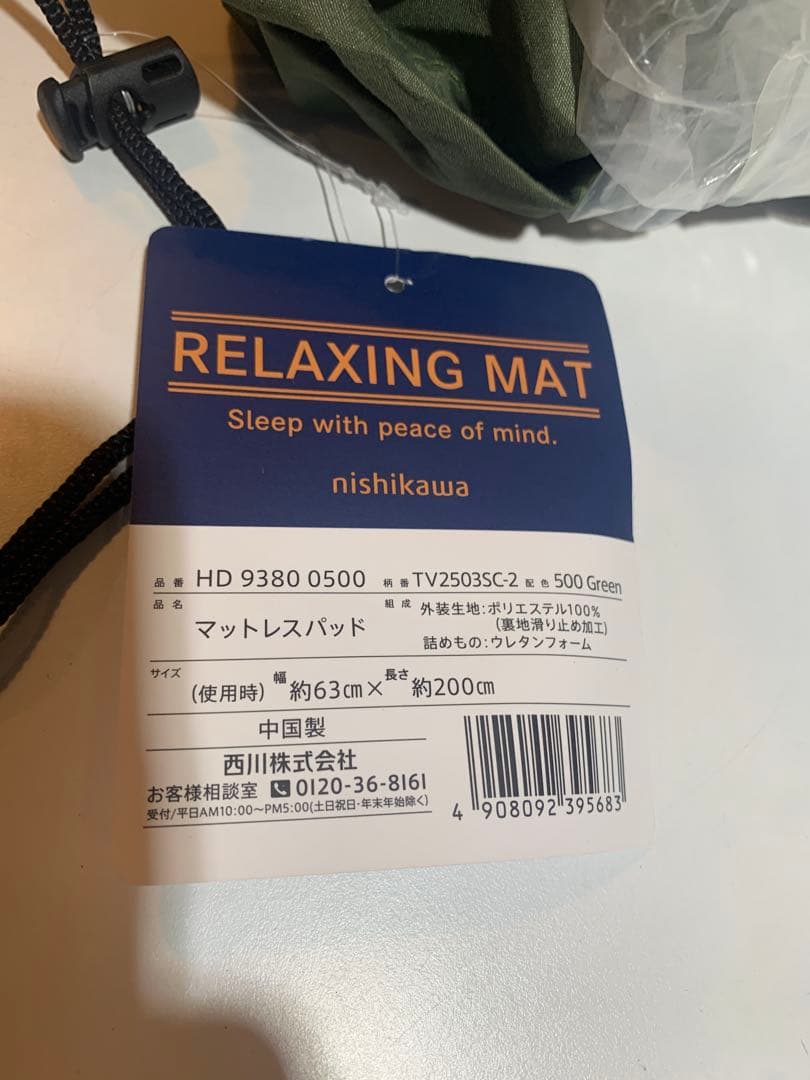 西川　RELAXING MAT スリーピングマット オリーブグリーン