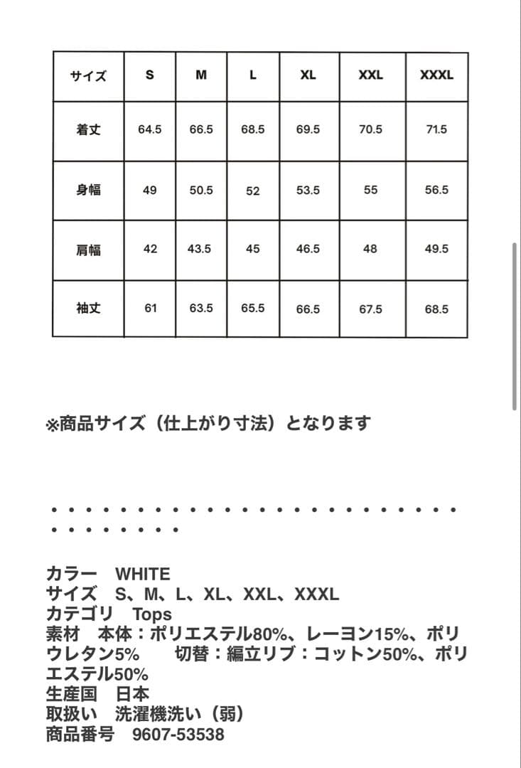 最終値下げ　SLDO ライト ダブルニットプルオーバー WHITE / XL