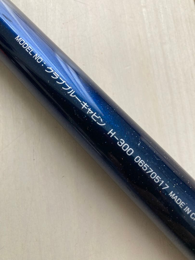ダイワクラブブルーキャビン H-300 釣り堀竿