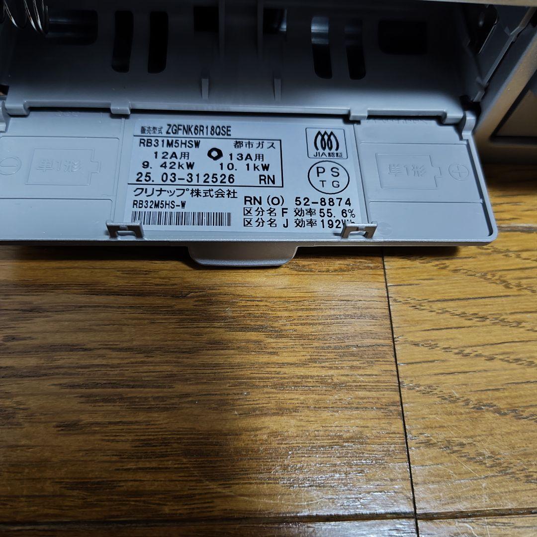 新品　クリナップ 3口 ビルトインガスコンロ ZGFNK6R18QSE 25年製