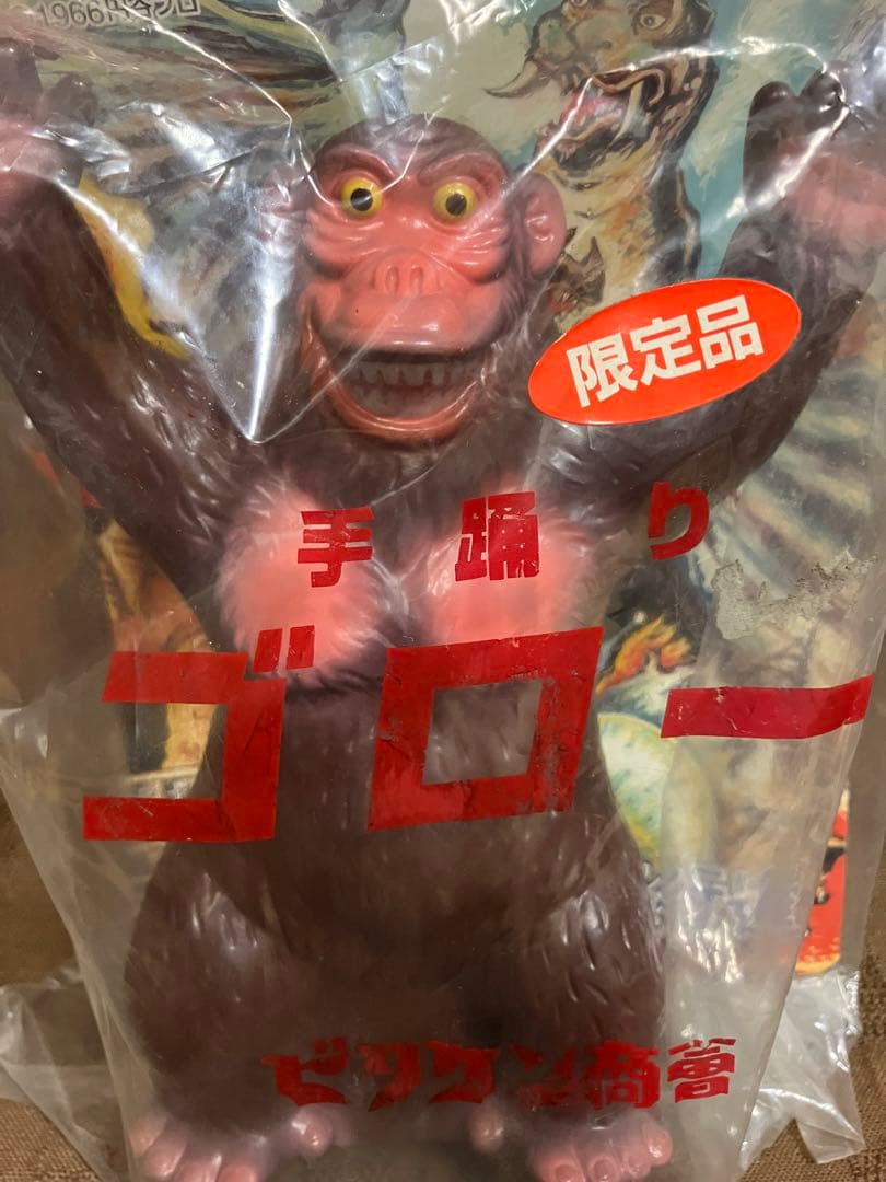 ビリケン商会　ウルトラQ手踊り大行進　ゴロー