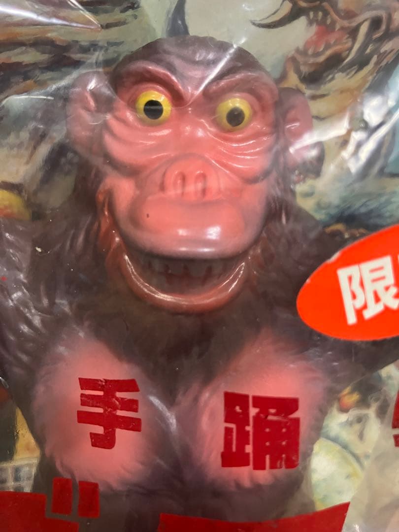 ビリケン商会　ウルトラQ手踊り大行進　ゴロー