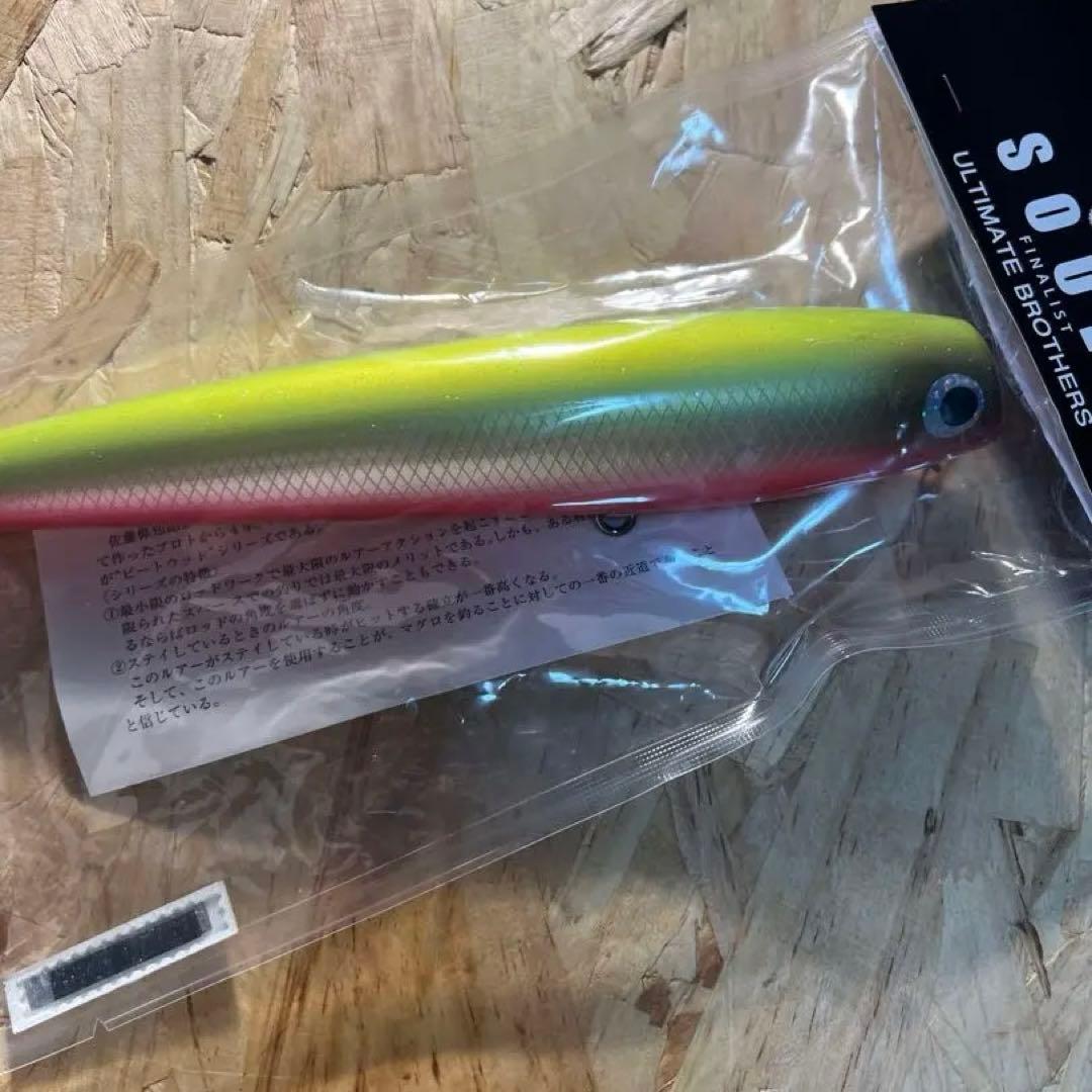 ソウルズ モグラッパースリム 210