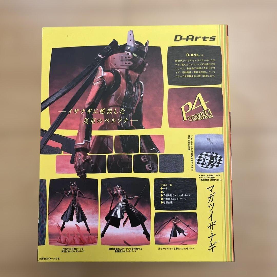 D-Arts マガツイザナギ ペルソナ4 魂ウェブ商店限定