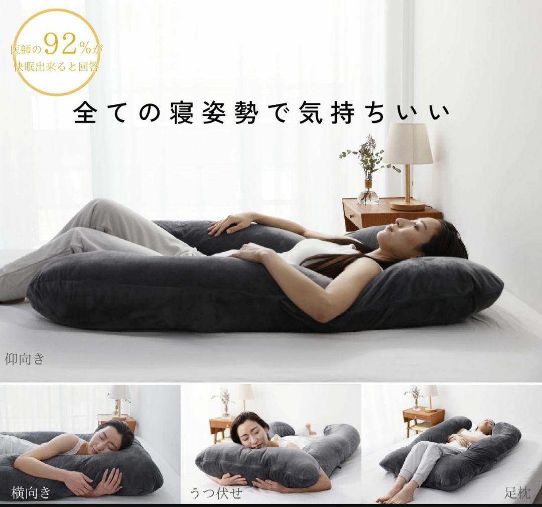 ハグモッチ 正規品 U字型抱き枕 美品 替えカバー 補充綿付き