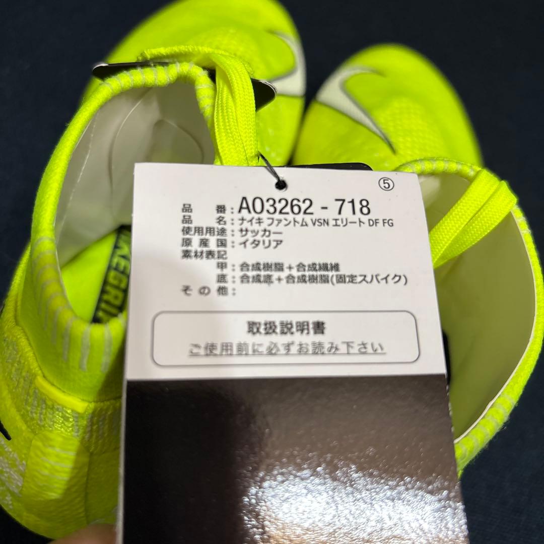 4/8のみこの価格　NIKE ファントムビジョン　DF FG 24.0