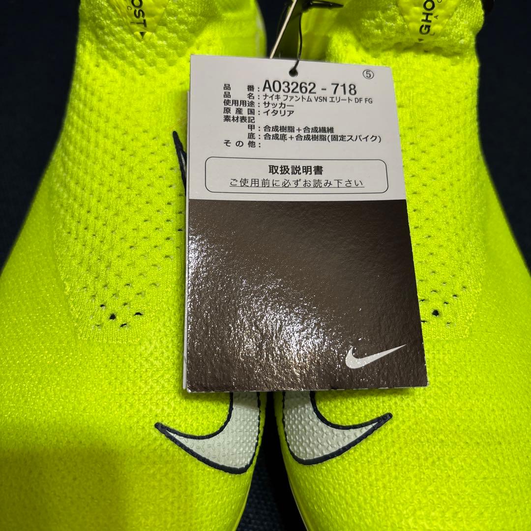 4/8のみこの価格　NIKE ファントムビジョン　DF FG 24.0
