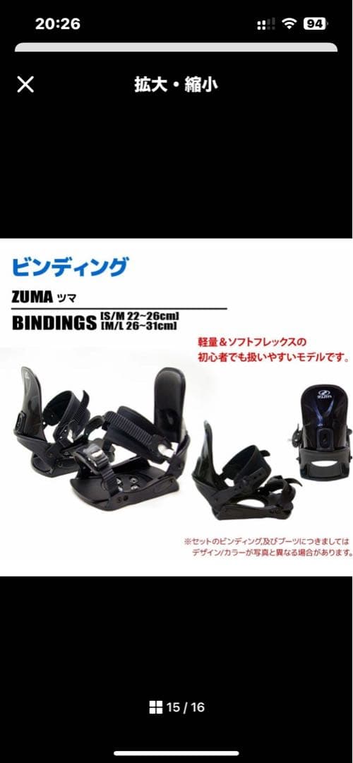 24-25現行モデル】美品 スワロー ソフトブレード 75cm スノボブーツ用